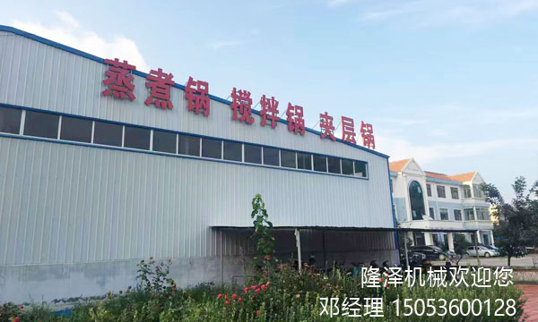重慶火鍋底料炒鍋