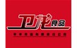 漯河平平食品有限公司【蒸汽攪拌炒鍋】