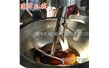 購買(mǎi)火鍋底料炒料機是看價(jià)格還是看品質(zhì)