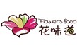 昆明花味道食品加工有限公司【電磁炒餡機】