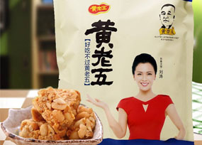黃老五食品股份有限公司【熬糖攪拌拌料鍋】