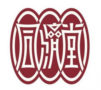同濟堂【黑膏藥熬制罐】