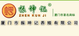 廈門(mén)市振坤記養殖有限公司