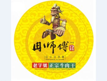 重慶市乾方天地科貿有限公