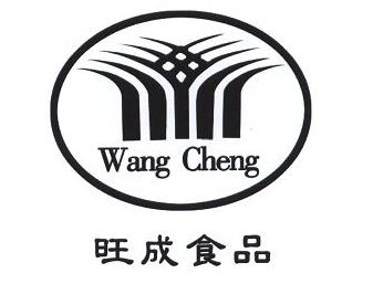福州旺成食品開(kāi)發(fā)有限公司