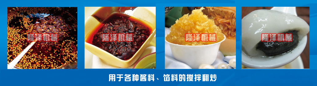 土豆粉底料炒鍋